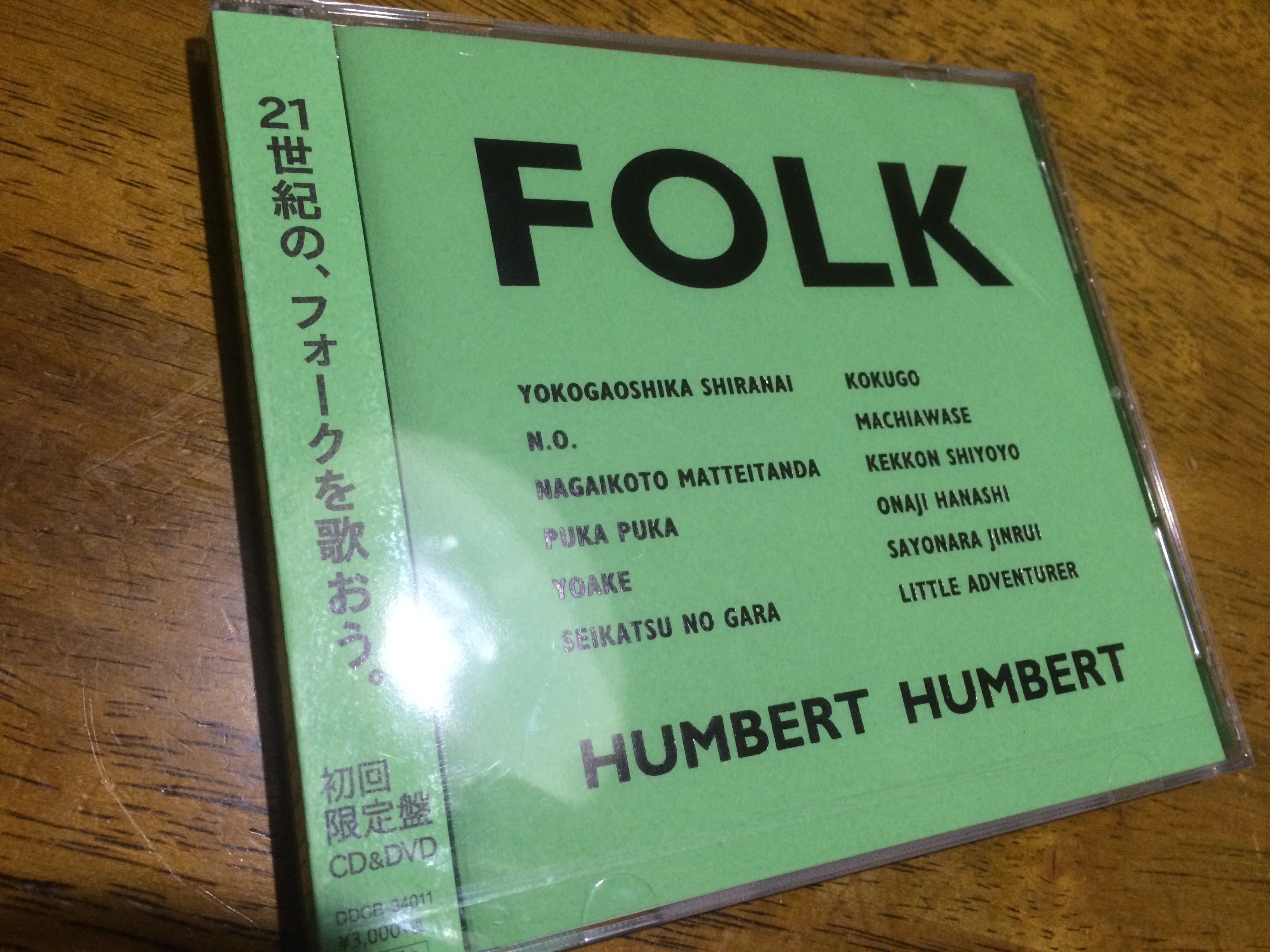 15周年記念アルバム、ハンバートハンバート「FOLK」全曲感想を書いてみた。