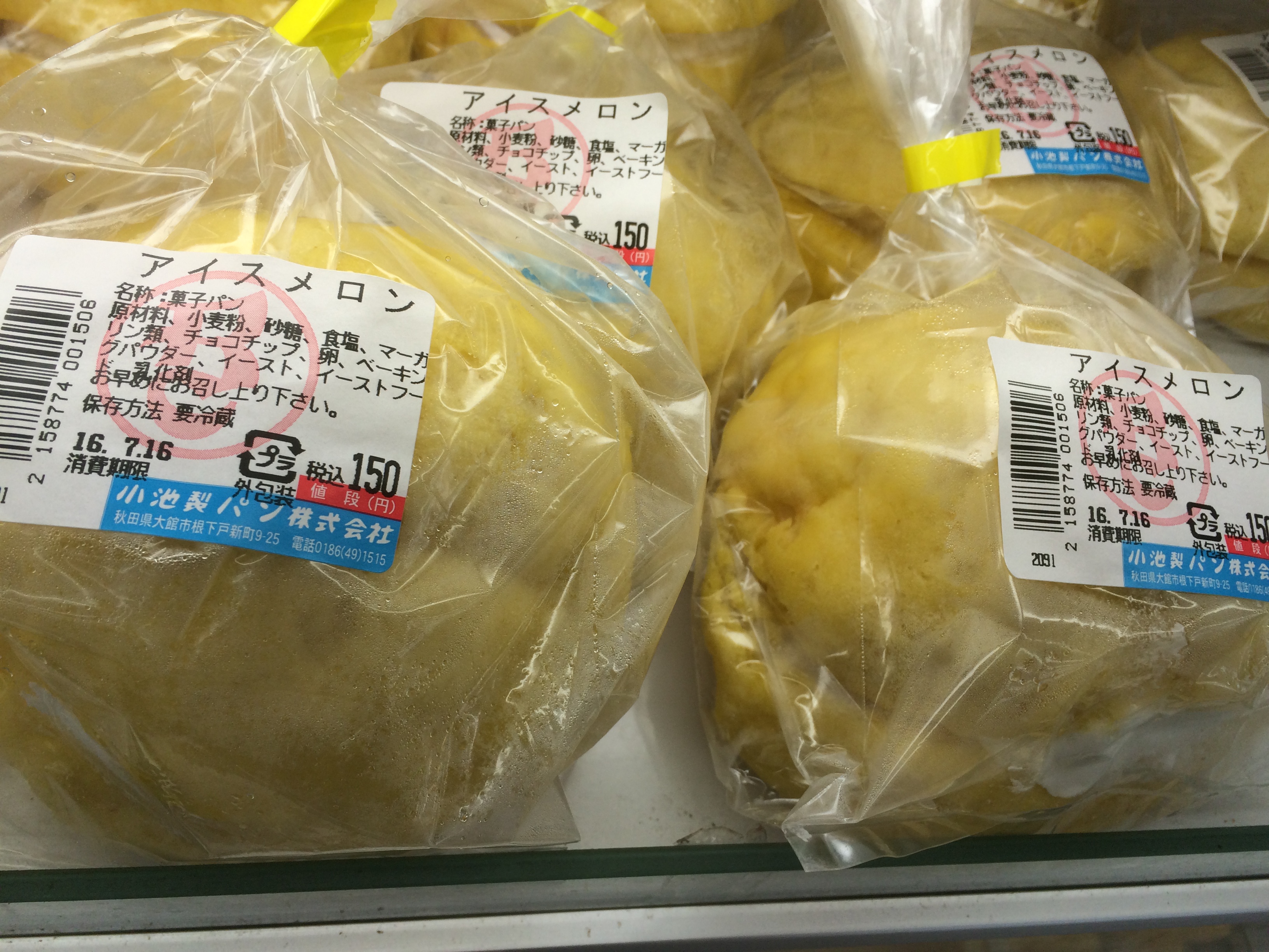 冷凍庫で冷やしてほしい！小池製パンのアイスメロンパン（秋田県大館市）