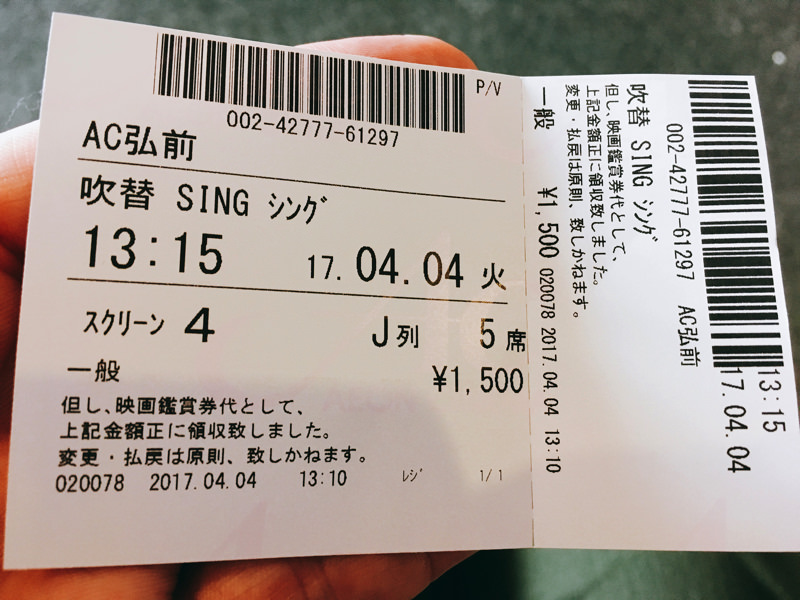 映画「SING」を観てきた感想まとめ。有名曲が多くて楽しめる!