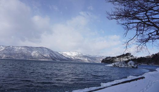 冬の十和田湖畔を散策してみた
