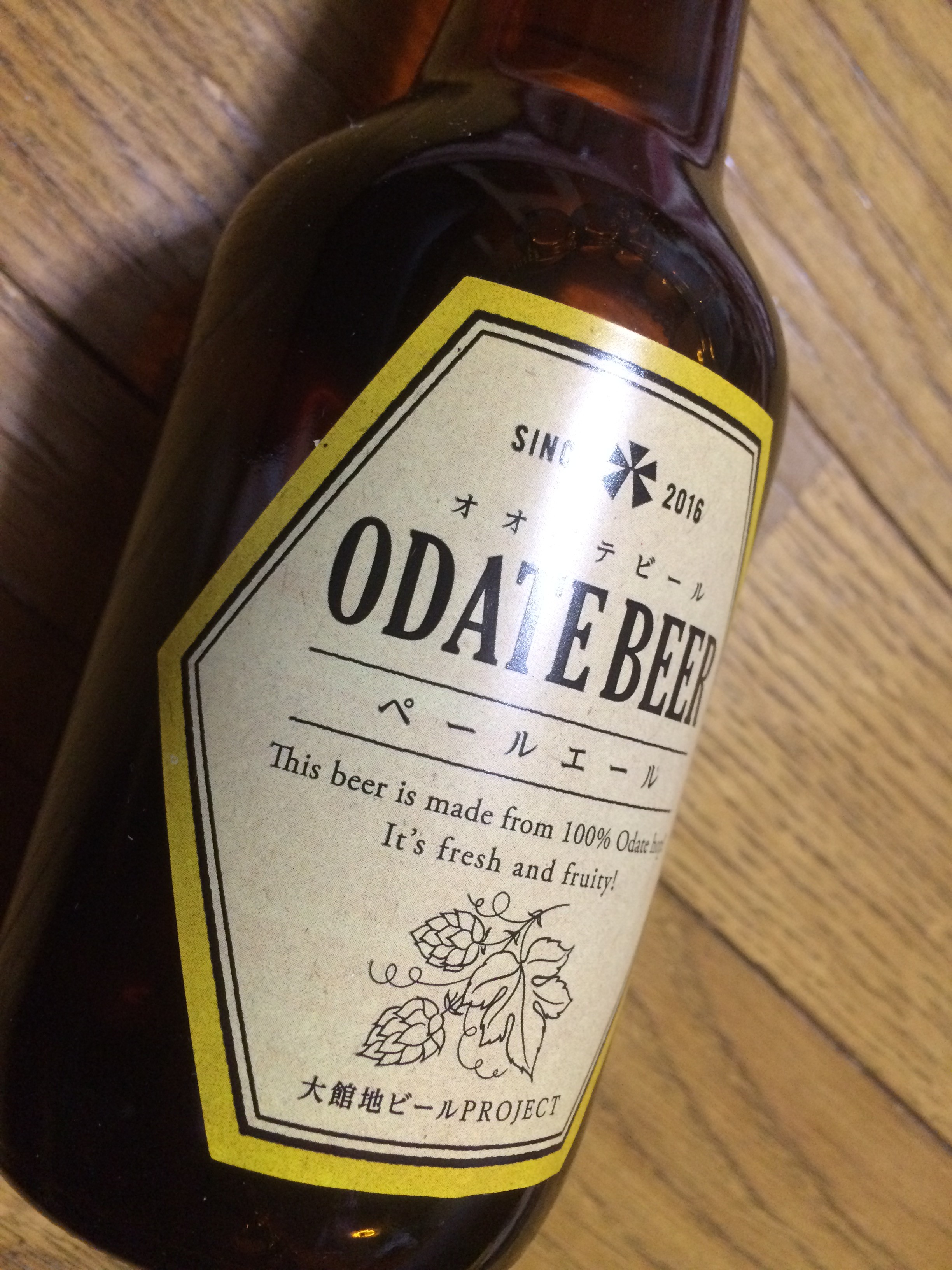 大館産ホップ100%使用、「オオダテビール」を購入。