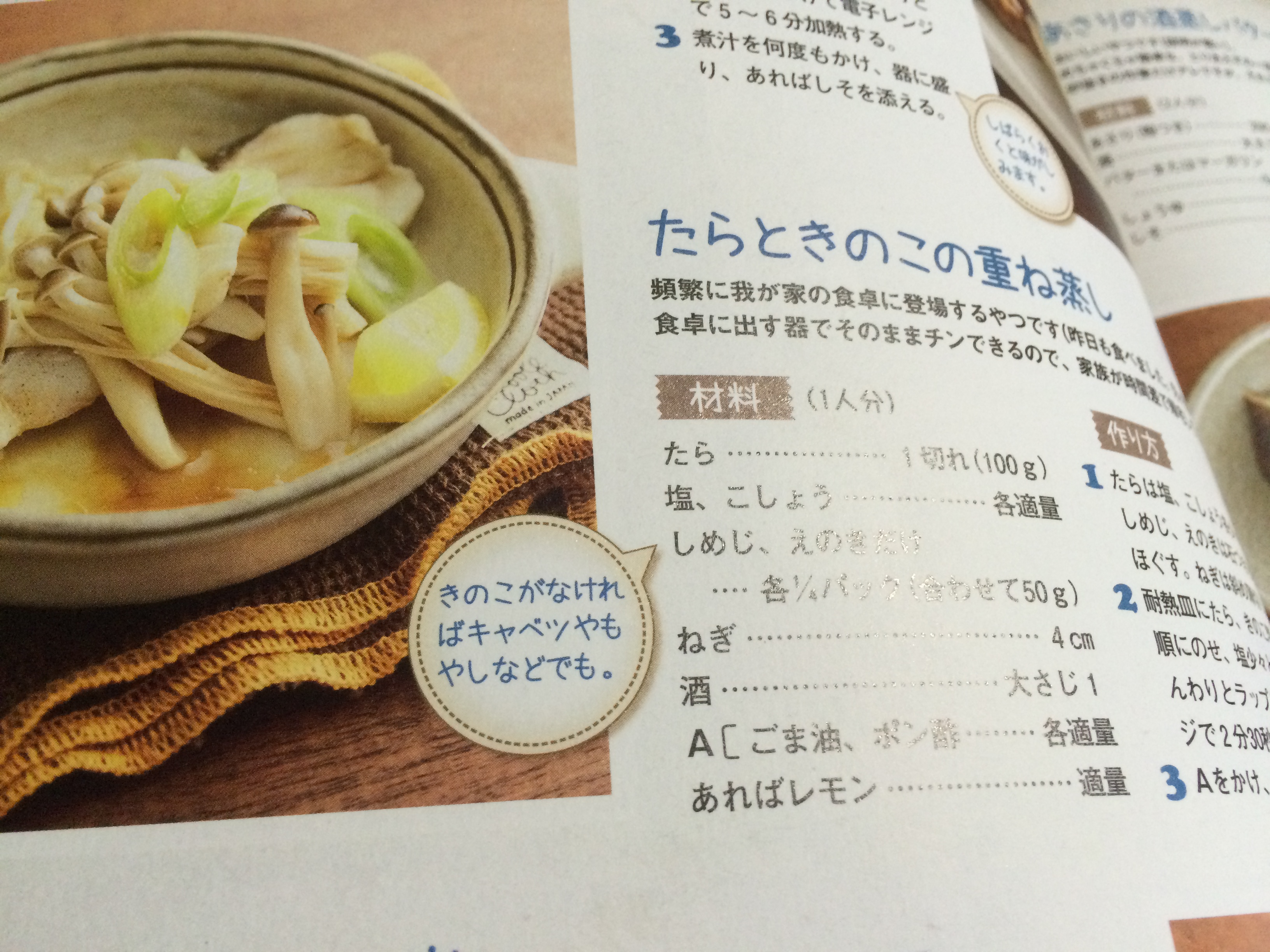 「syunkonカフェごはん　レンジで絶品レシピ」で作ってみた。